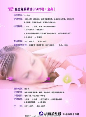 專業美容 SPA 服務 煥活身心，盡顯自信光彩