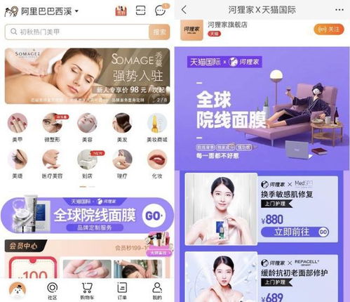 院線美容上門服務 足不出戶，盡享出國高端SPA體驗