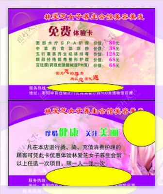 煥新容顏，定制專屬——美容服務專業名片設計指南